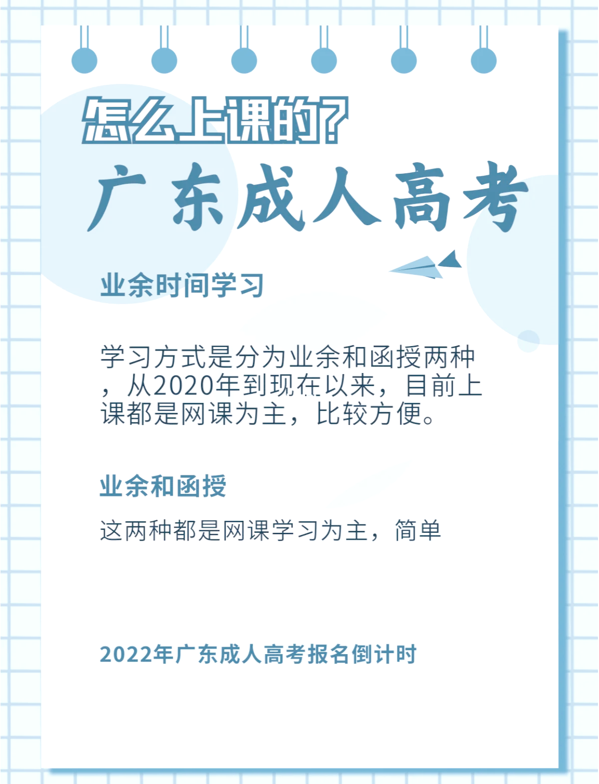 成考网课好刷吗(成考网课视频不看有影响吗)