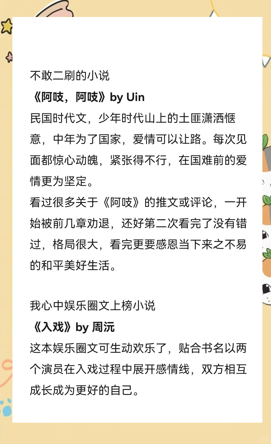 2024年完本小说推荐