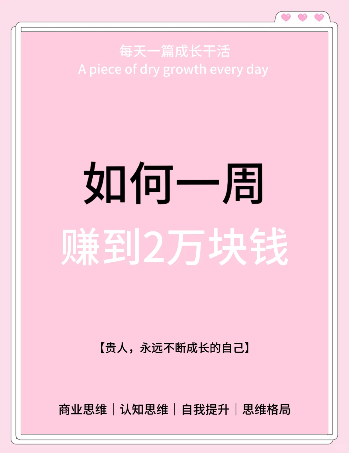 让你快速翻身的五个小生意(让你快速翻身的五个小生意叫什么)