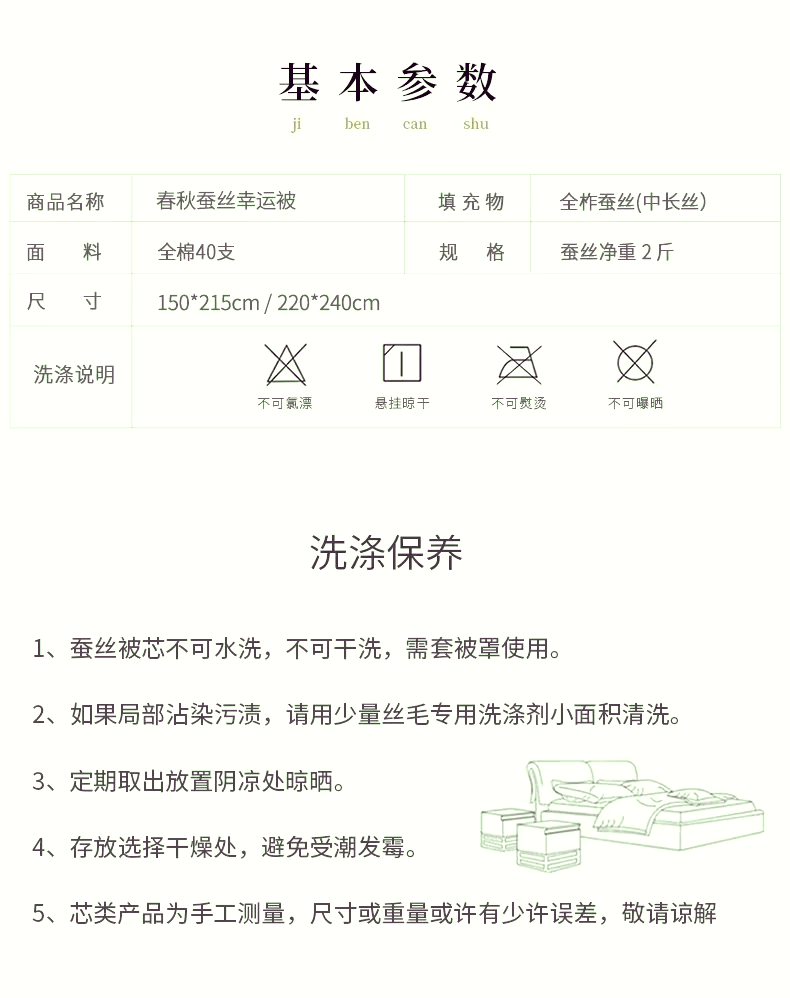 柞蚕丝被子价格表