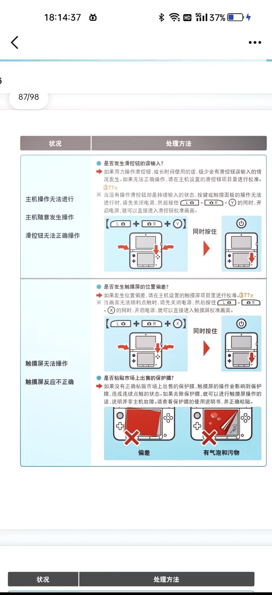 fc模拟器金手指怎么开