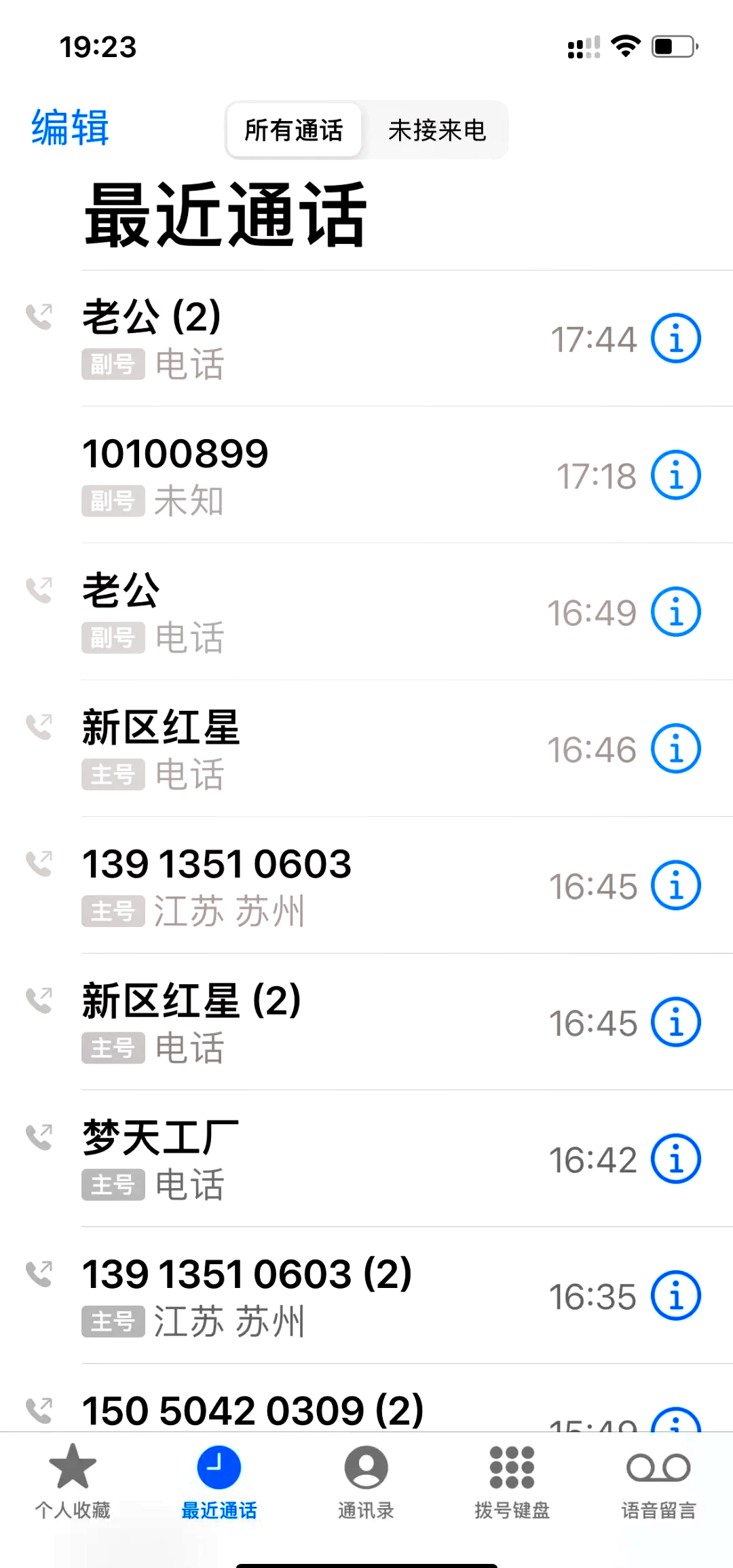 电话无法接通是什么原因(电话无法接通是什么原因设置什么)