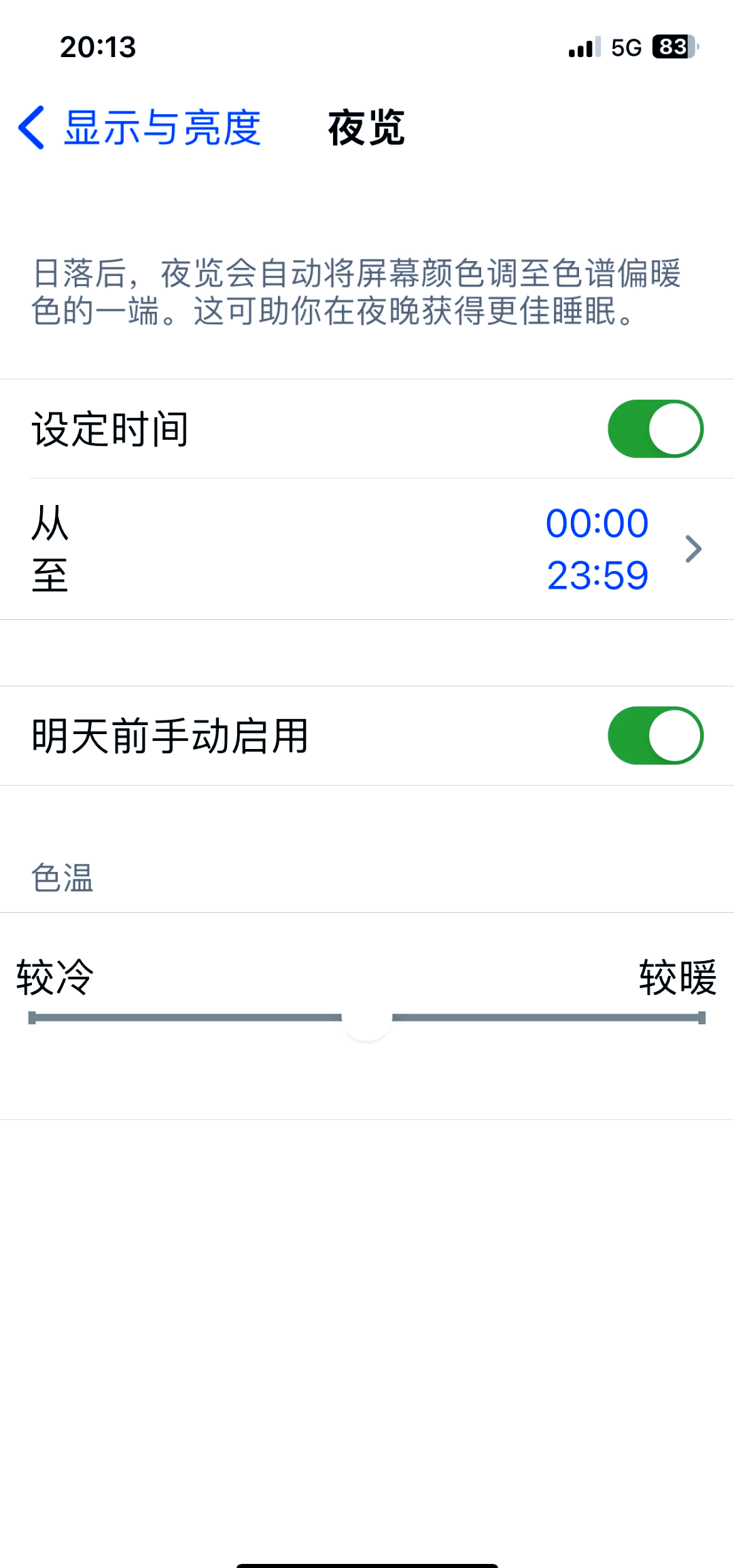 手机屏幕知乎怎么设置(手机屏幕知乎怎么设置时间)