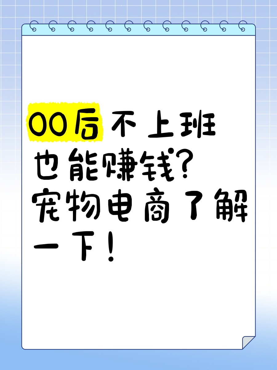 00后干什么行业最赚钱(00后做什么生意赚钱白手起家)