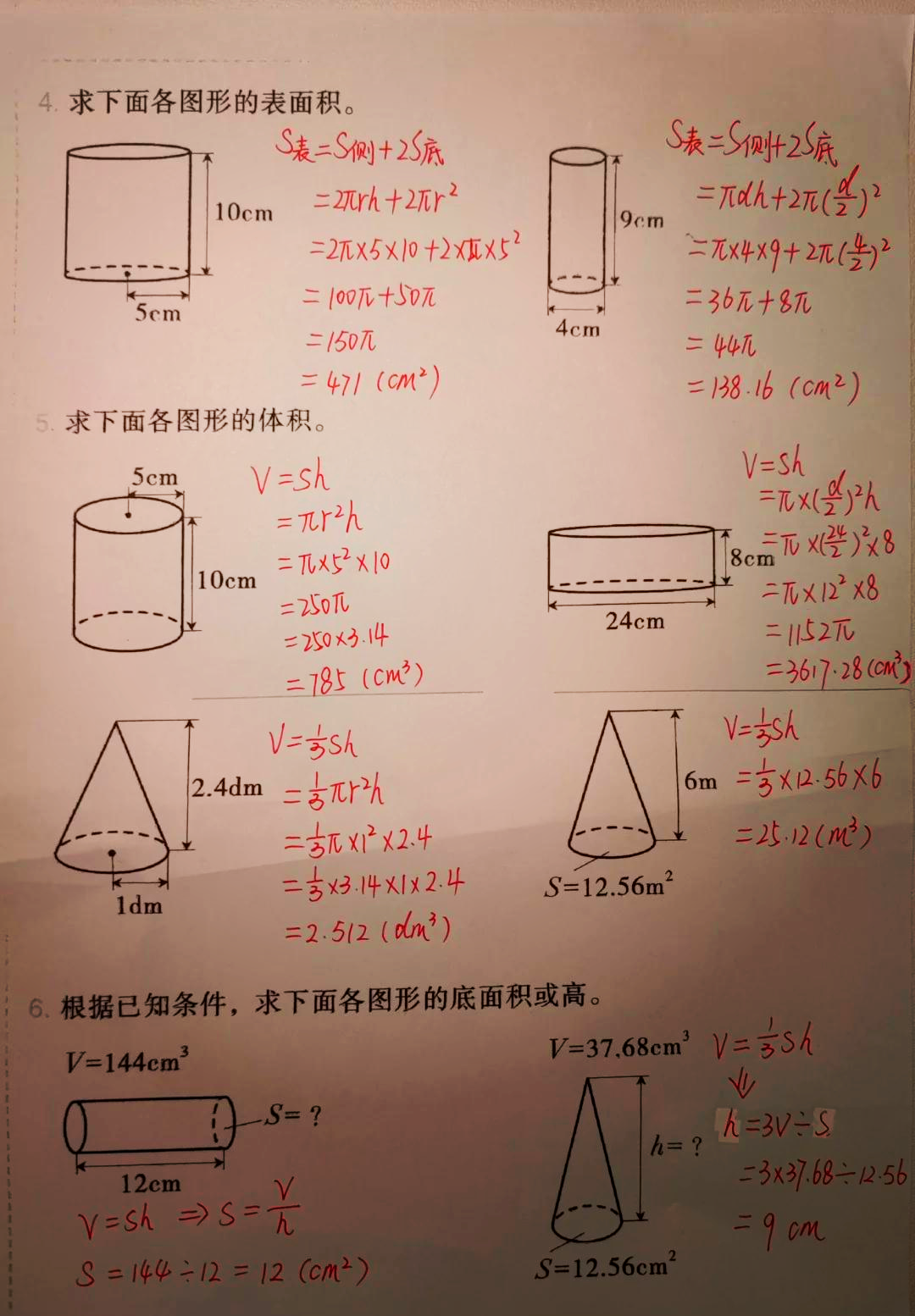 六年级数学圆柱的表面积
  第1张