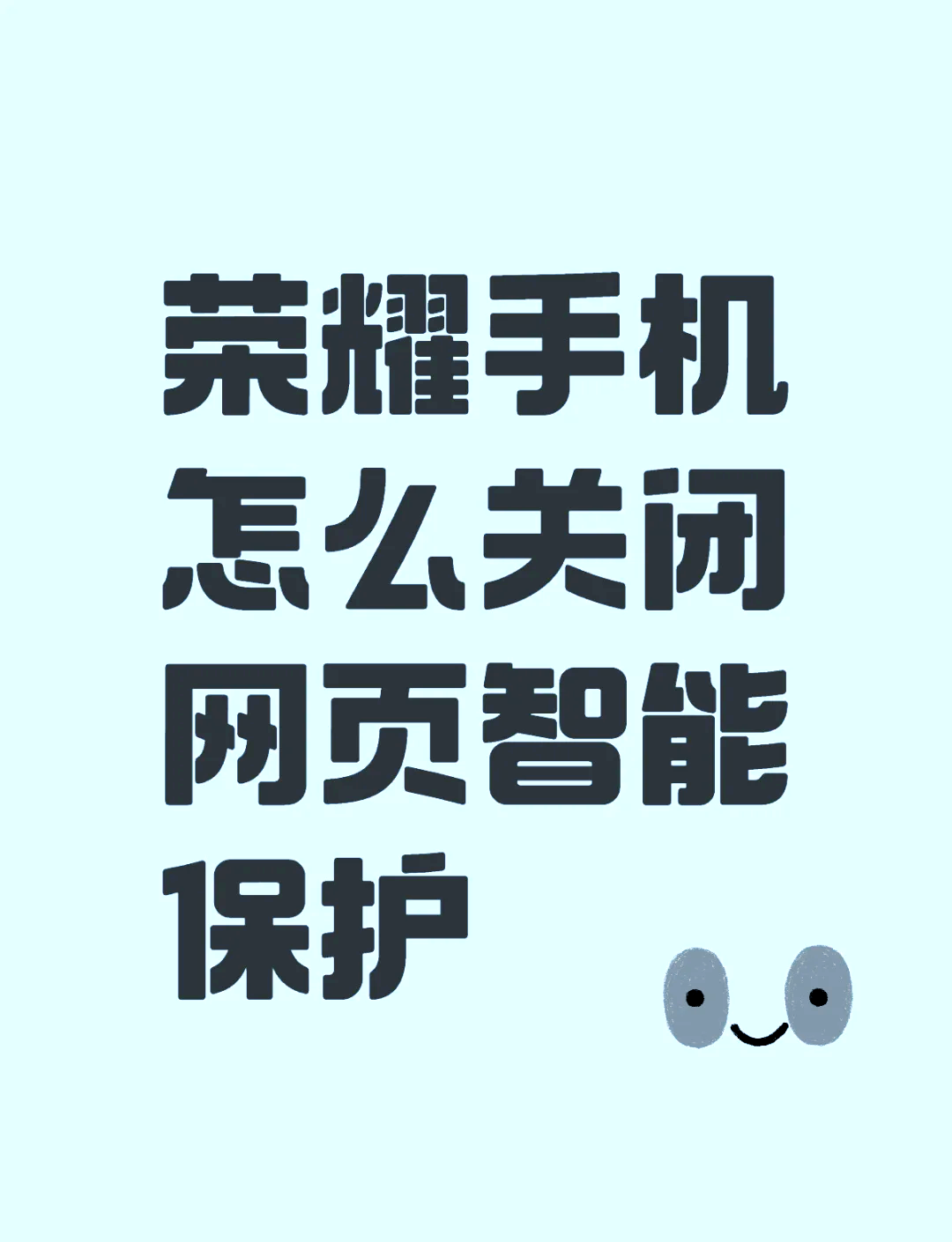 荣耀资讯怎么关掉广告弹窗(荣耀资讯怎么关掉广告弹窗功能)
