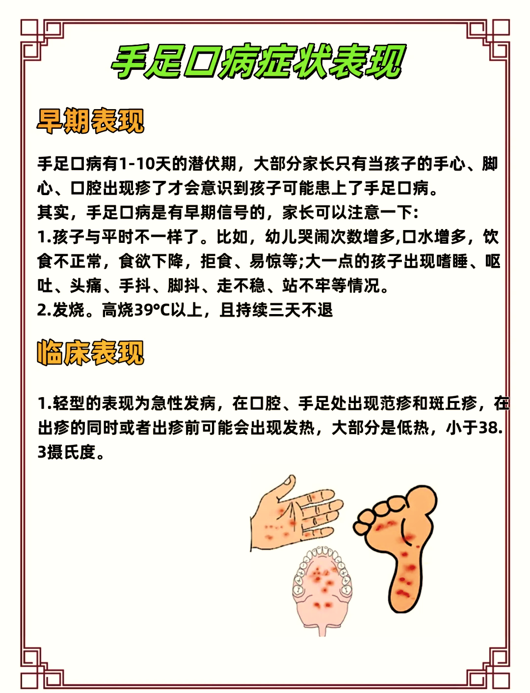 手足代表什么代称