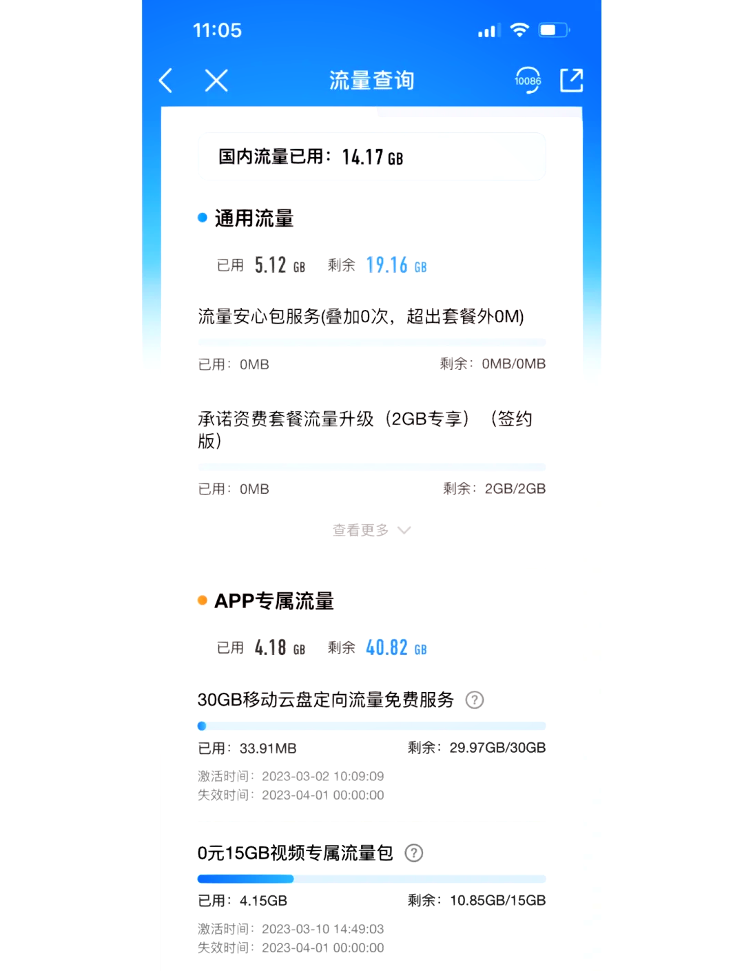 移动定向流量是什么意思(中国移动20元20g流量)