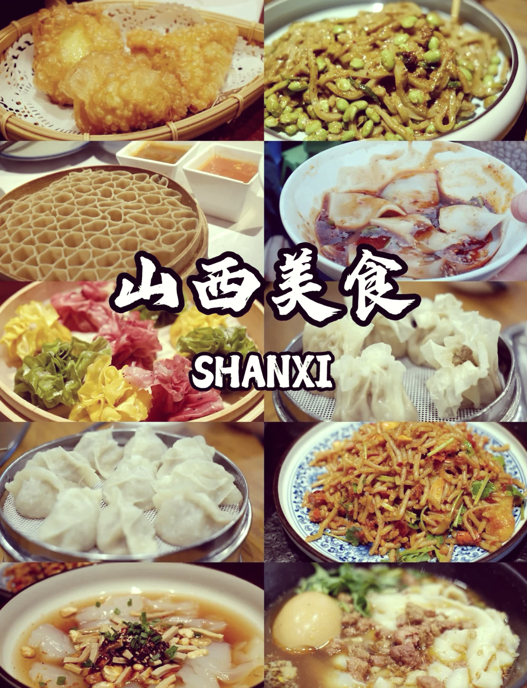 山西太原特色美食有哪些=山西太原特色美食有哪些图片