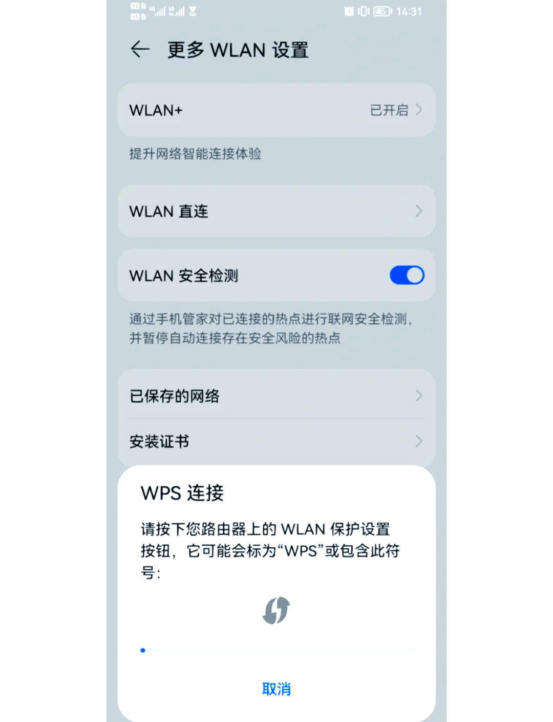为什么连热点显示密码不正确(为什么连热点密码对的老说密码不对)