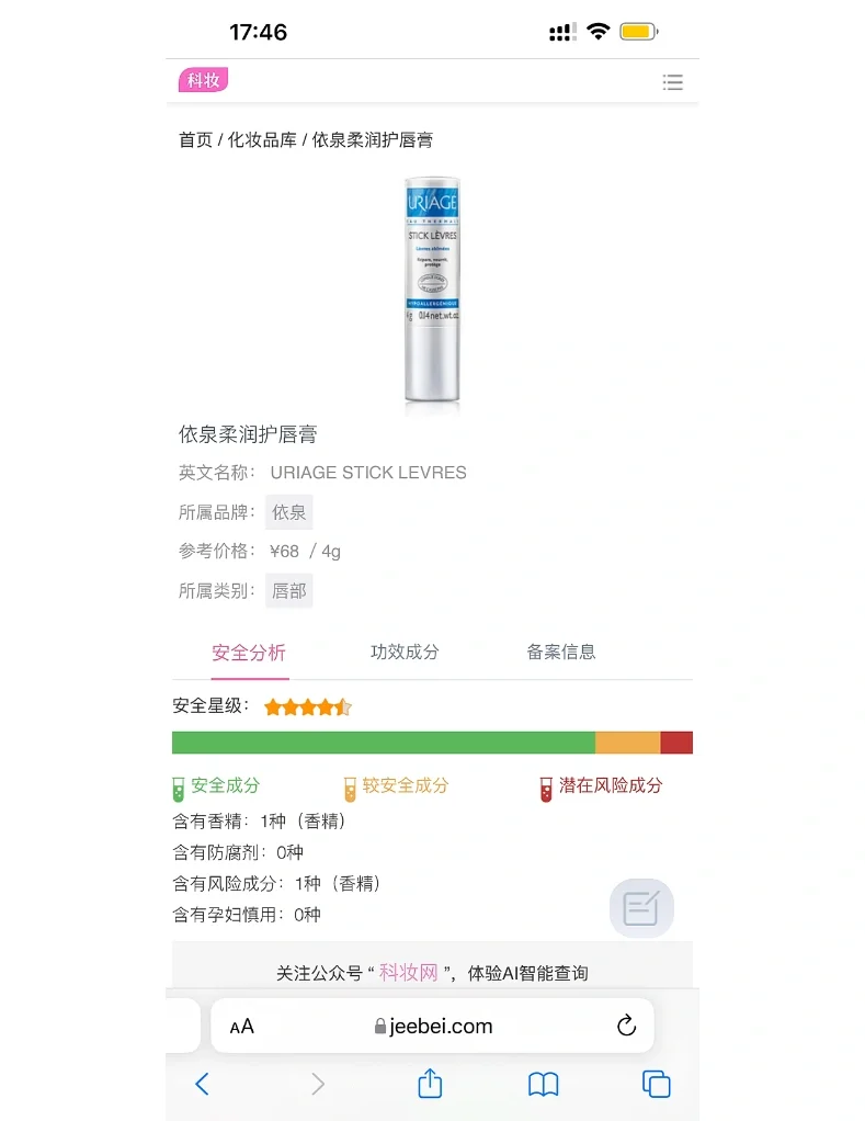 润唇膏成分(润唇膏的主要成分) 润唇膏成分(润唇膏的主要成分)