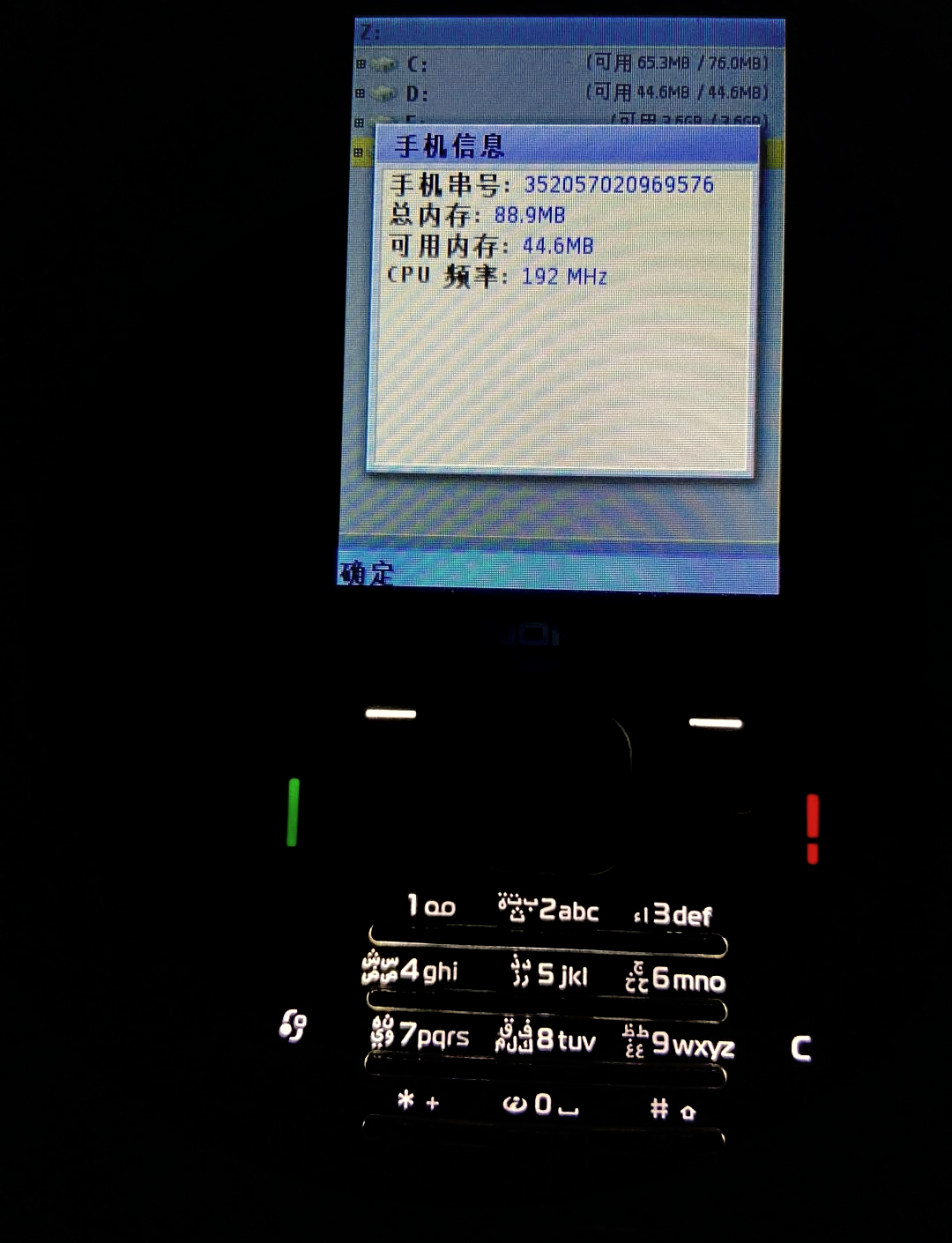 诺基亚n78=洛基亚n97手机