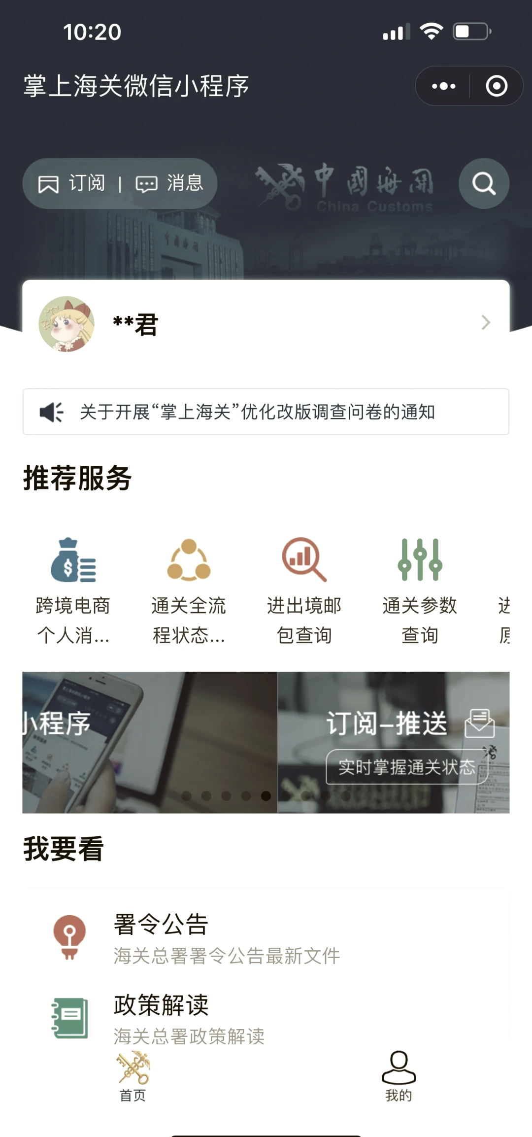 关于拼多多帐上海关的信息 关于拼多多帐上海关的信息（拼多多的海关可以输入信息吗） 海关