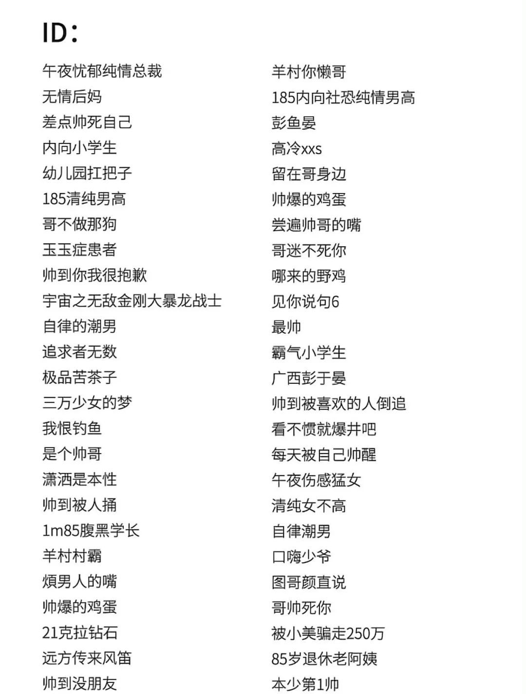 致富网名大全男生霸气(致富网名大全男生霸气英文)