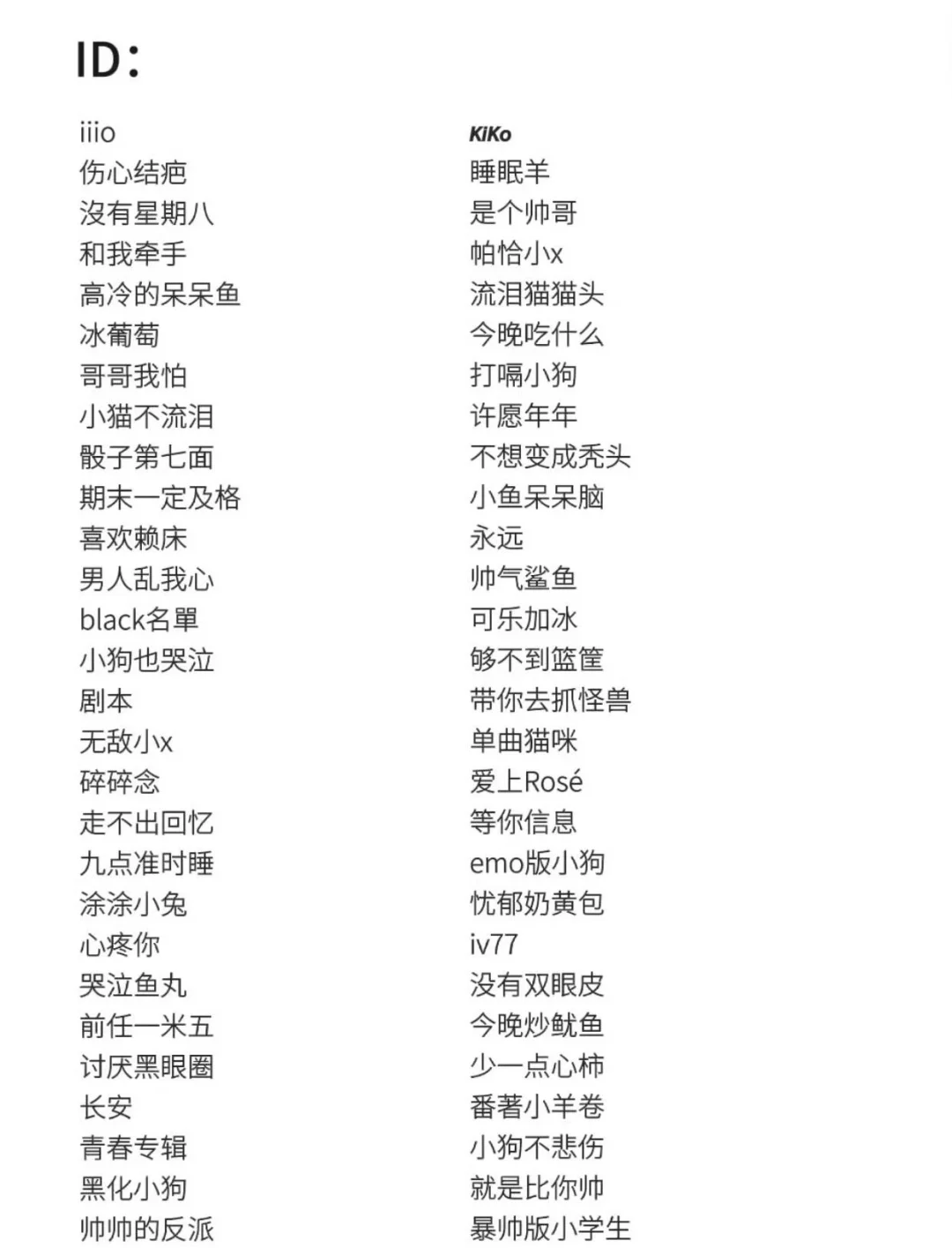 爷将主宰你的世界网名