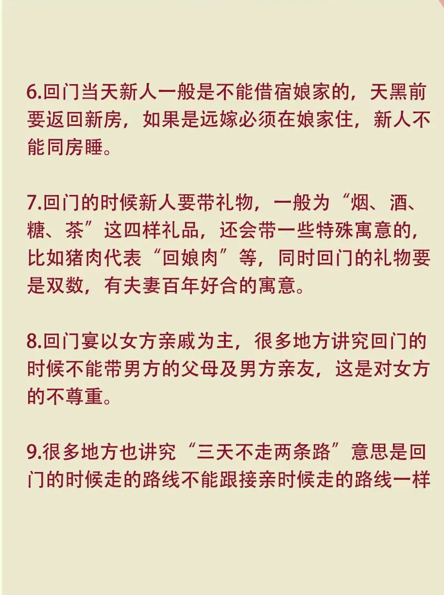 去孕妇家串门忌讳