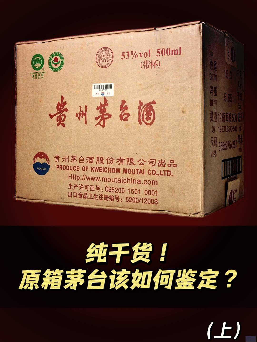 茅台为什么那么贵有价值吗百科在线