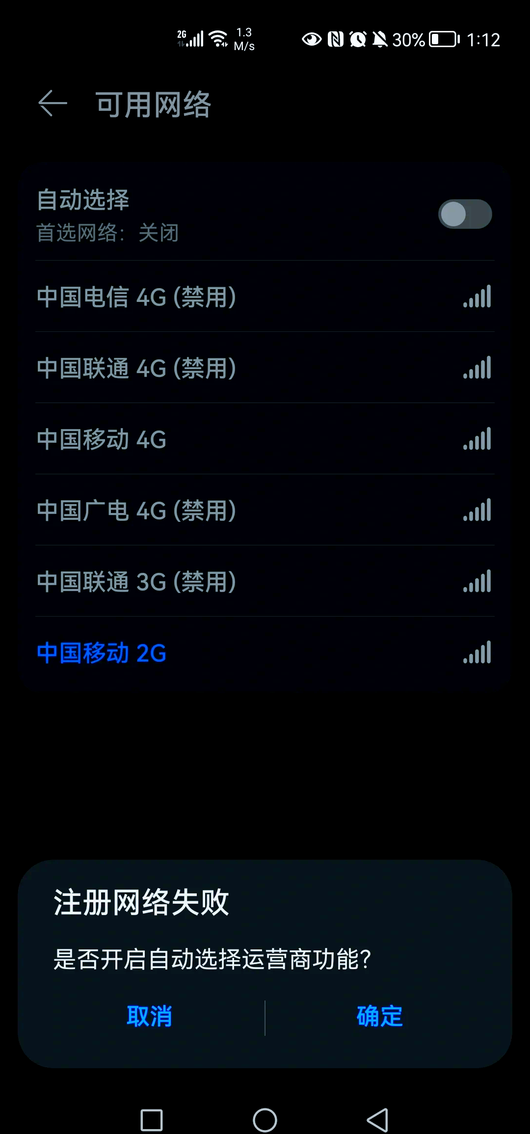 手机为什么2g信号(手机为什么一直自动重启)