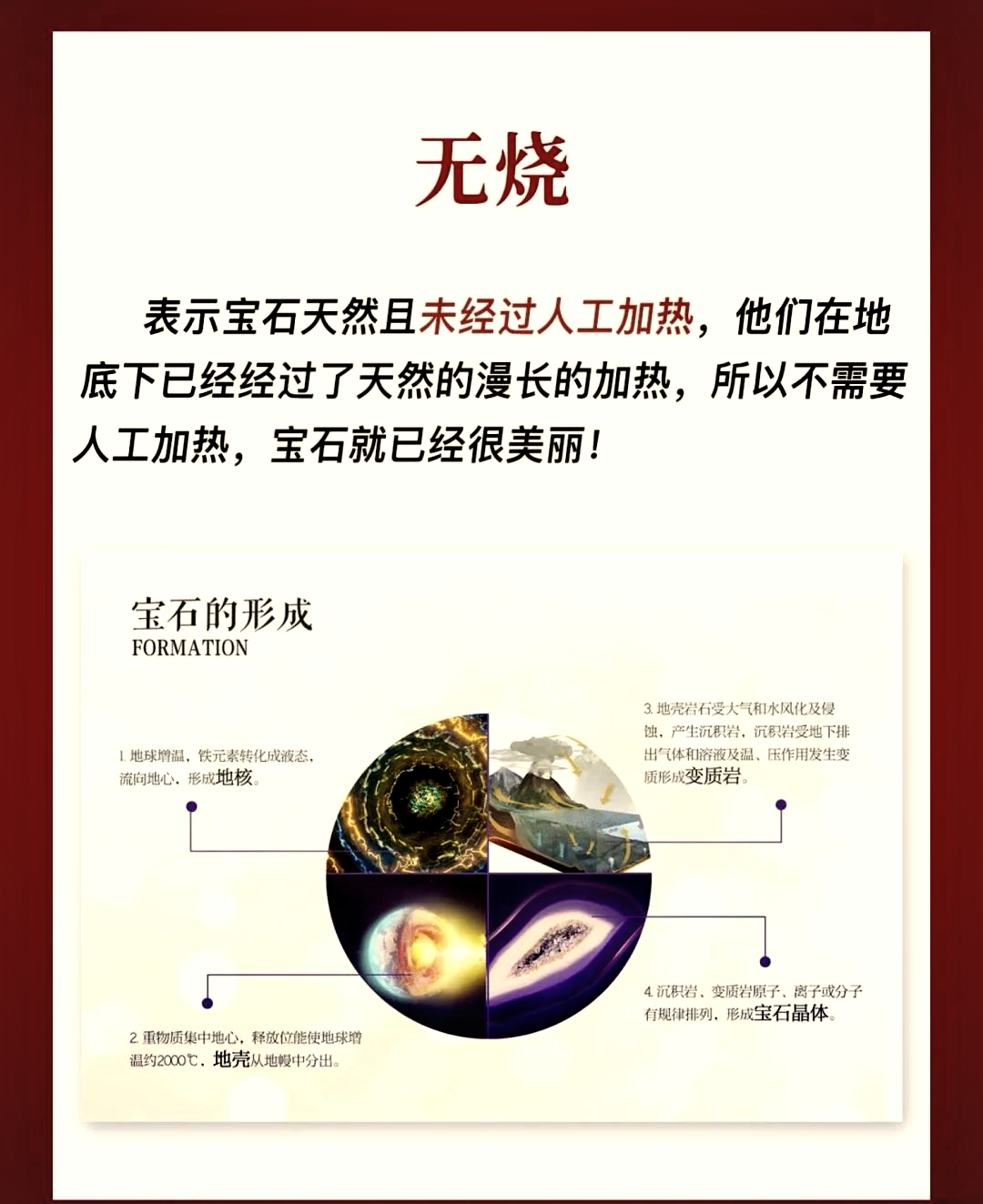 天然宝石和人造宝石的区别图片(天然宝石和人造宝石的区别图片大全)