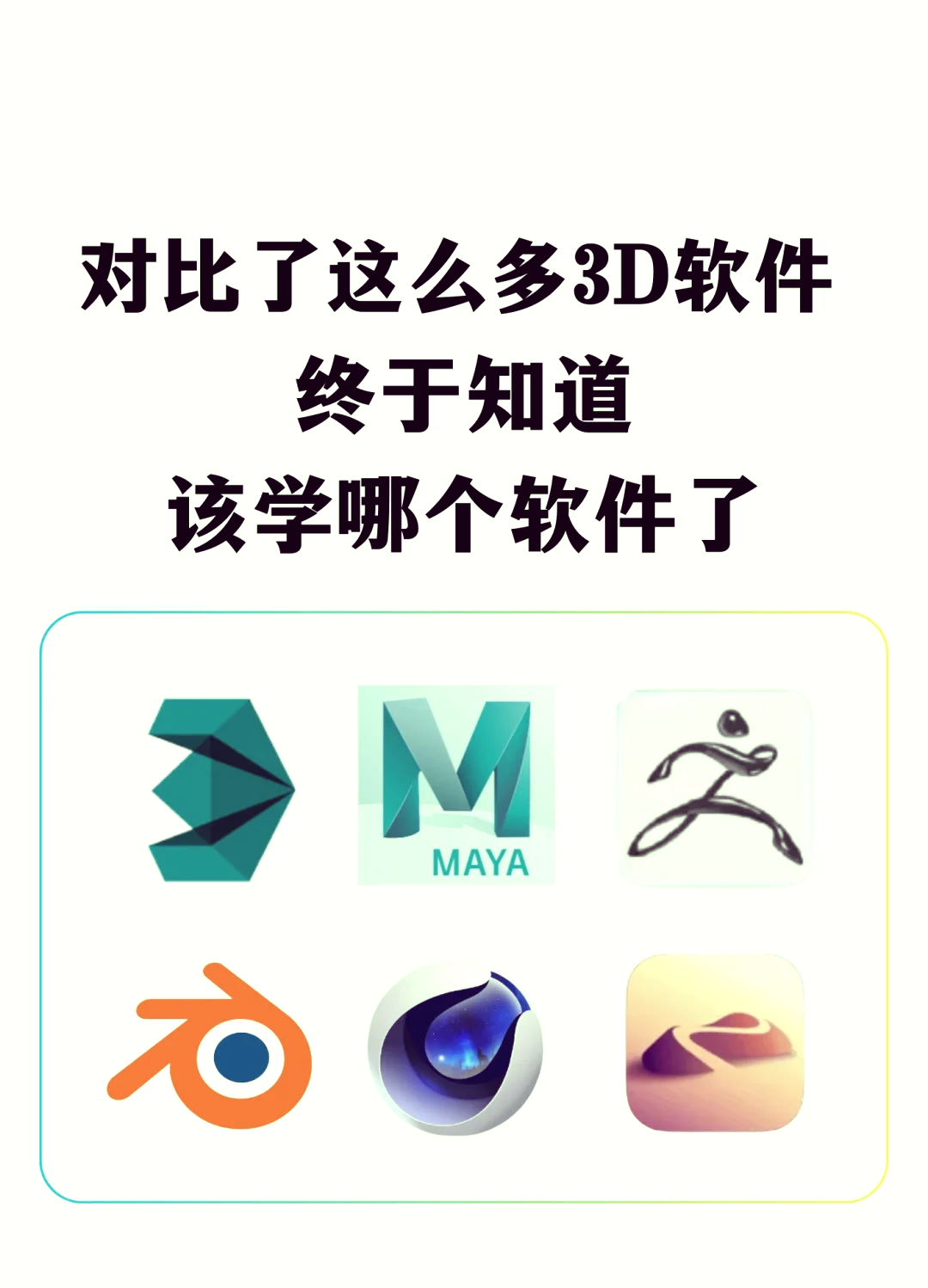 机械设计最好的三维软件