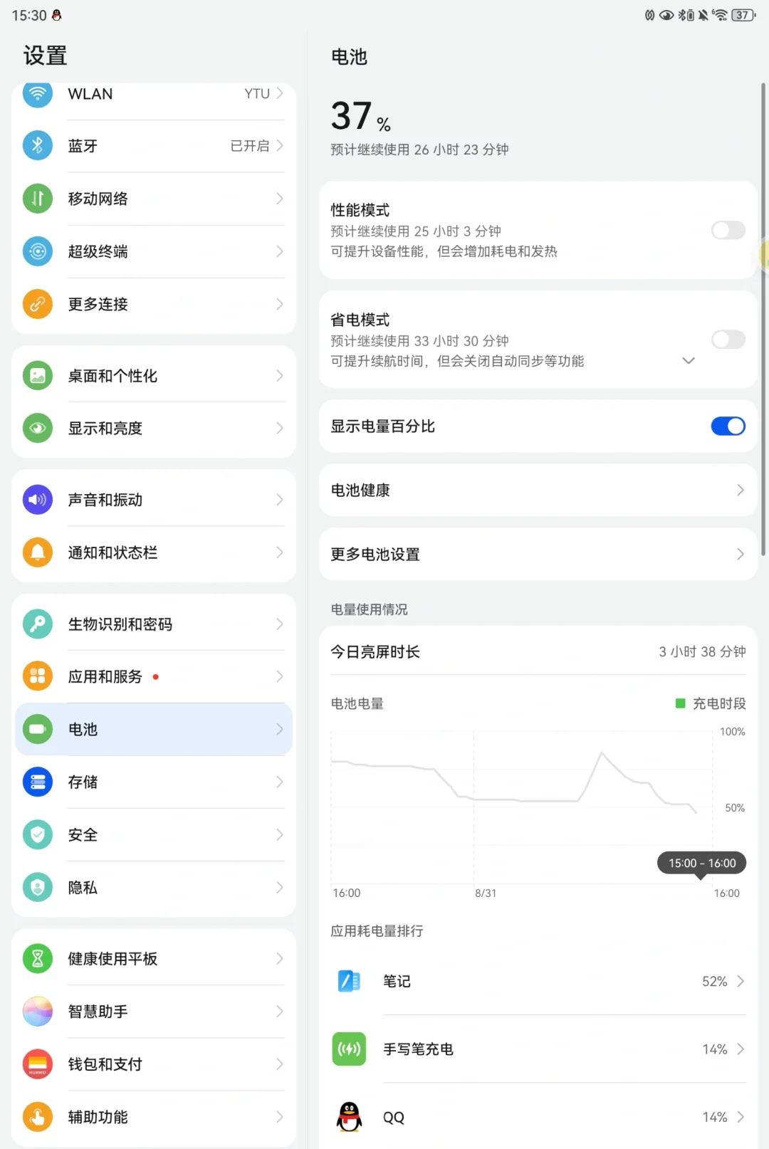 华为平板关闭新闻资讯提醒(华为平板关闭新闻资讯提醒怎么设置)