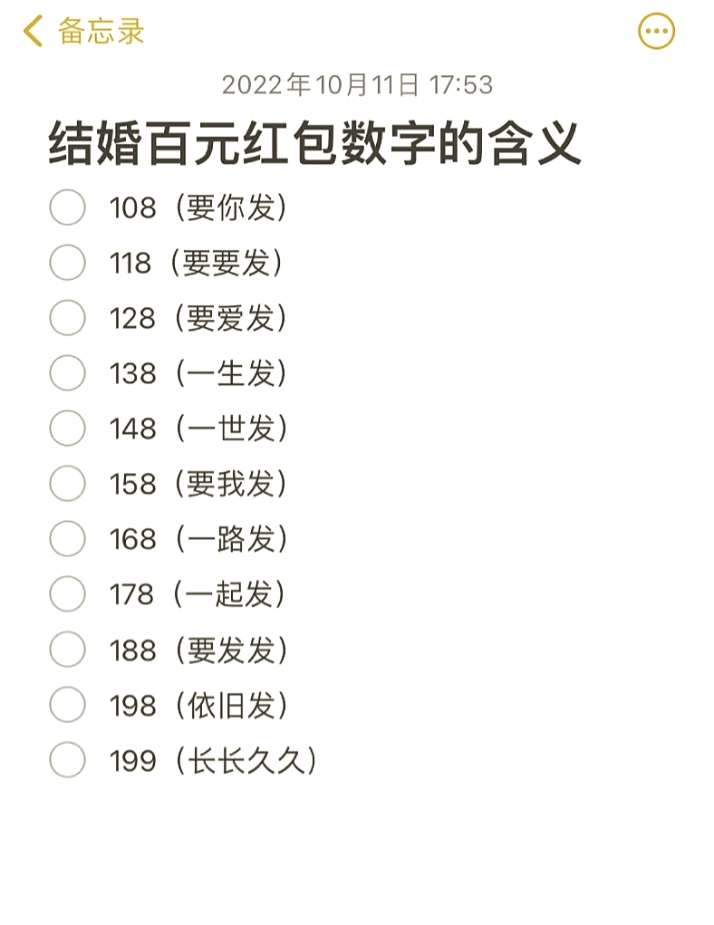 红颜代表数字几
