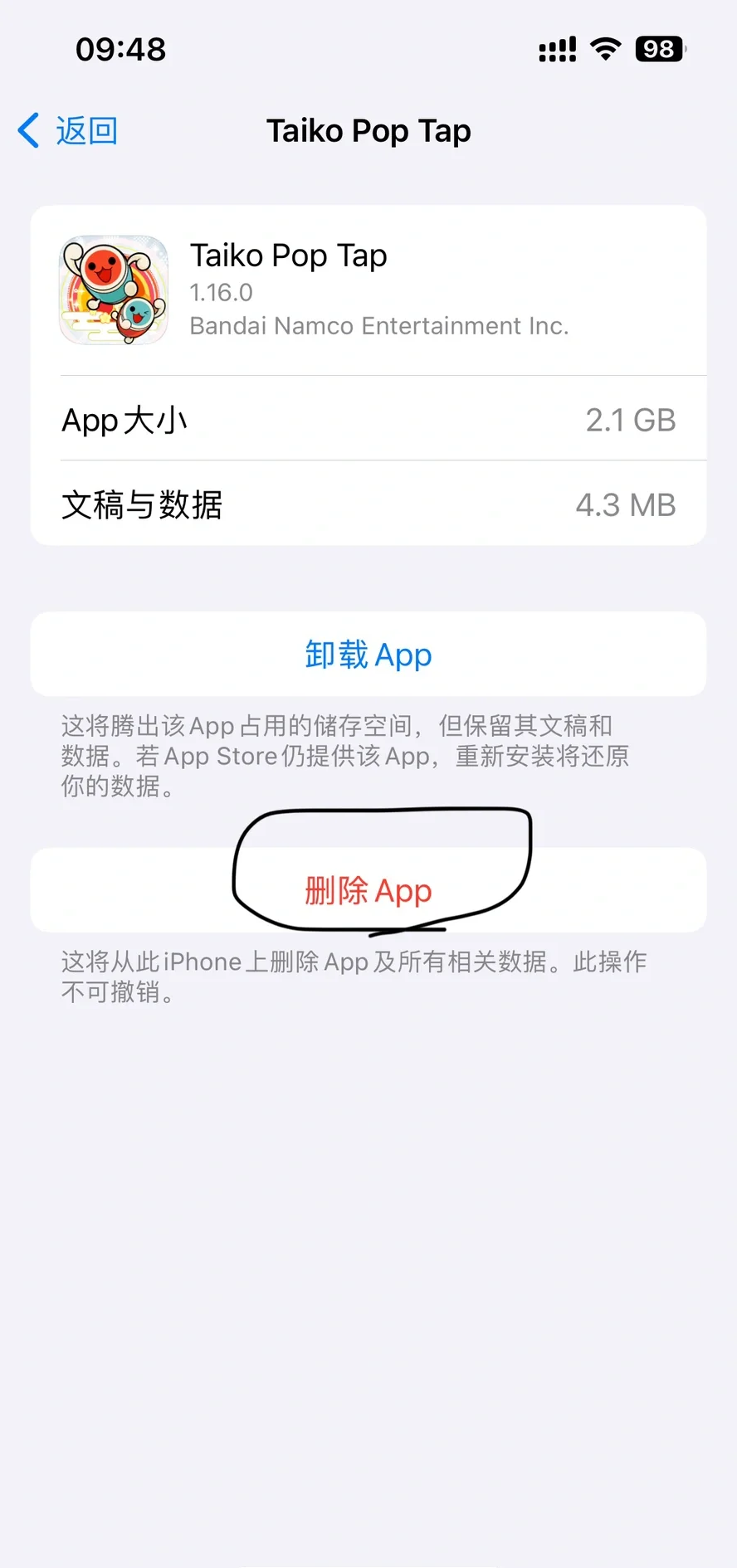 关于在iPhone上执行请求时遇到未知错误的解决方法的信息