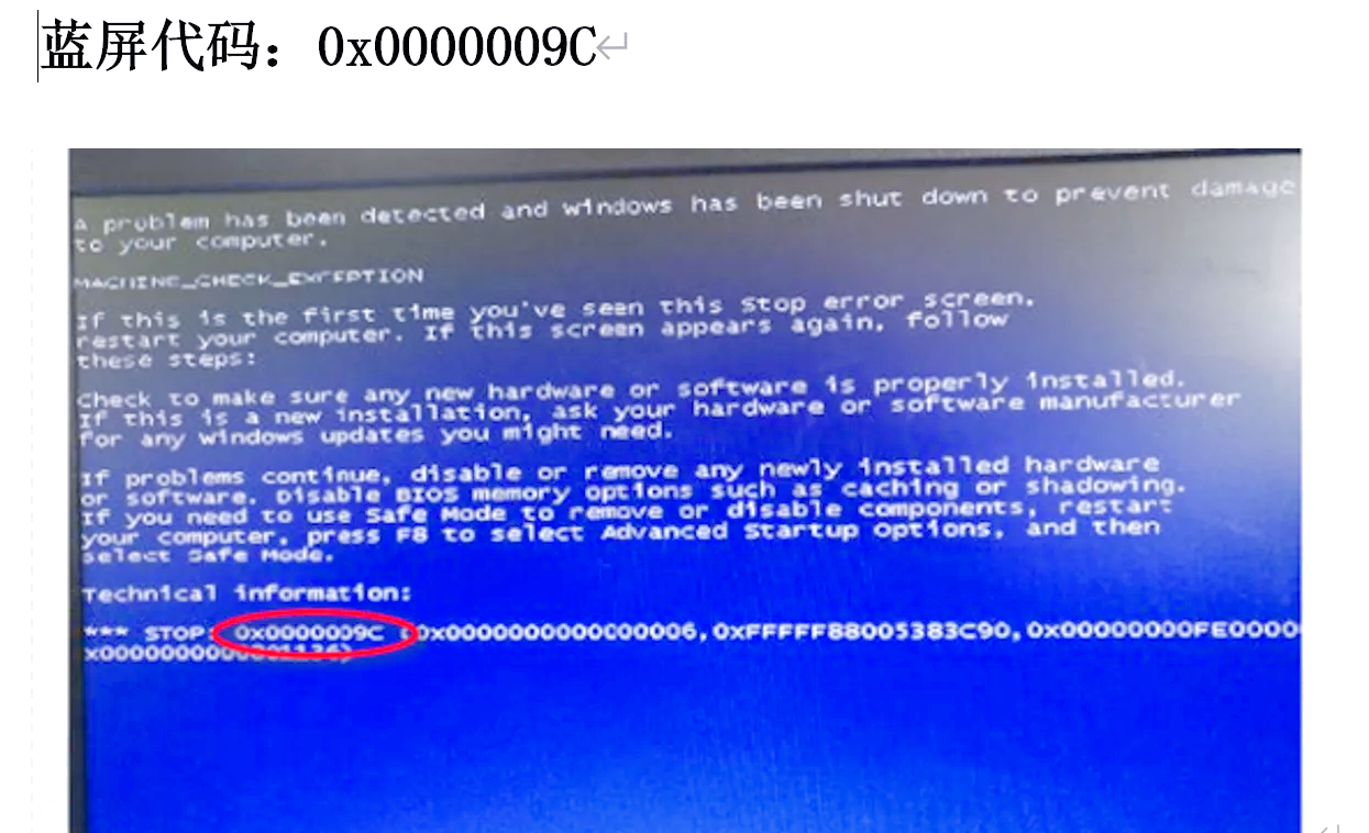 蓝屏报错0x000007e怎么解决，蓝屏代码0x000007e是什么原因