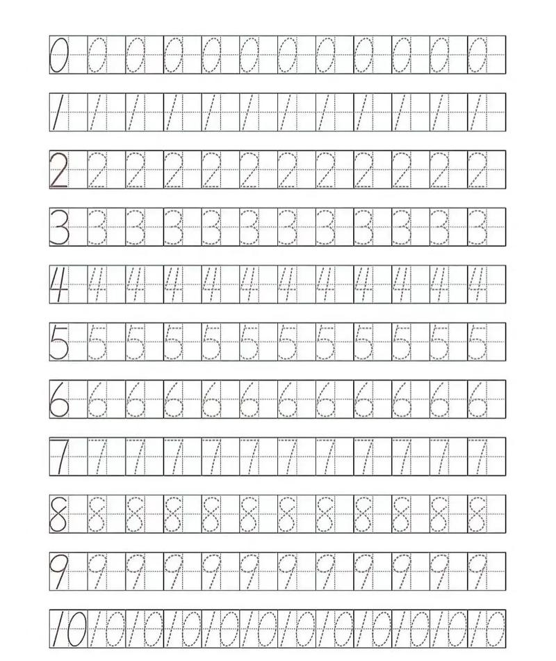 0怎么写才正确田字格视频