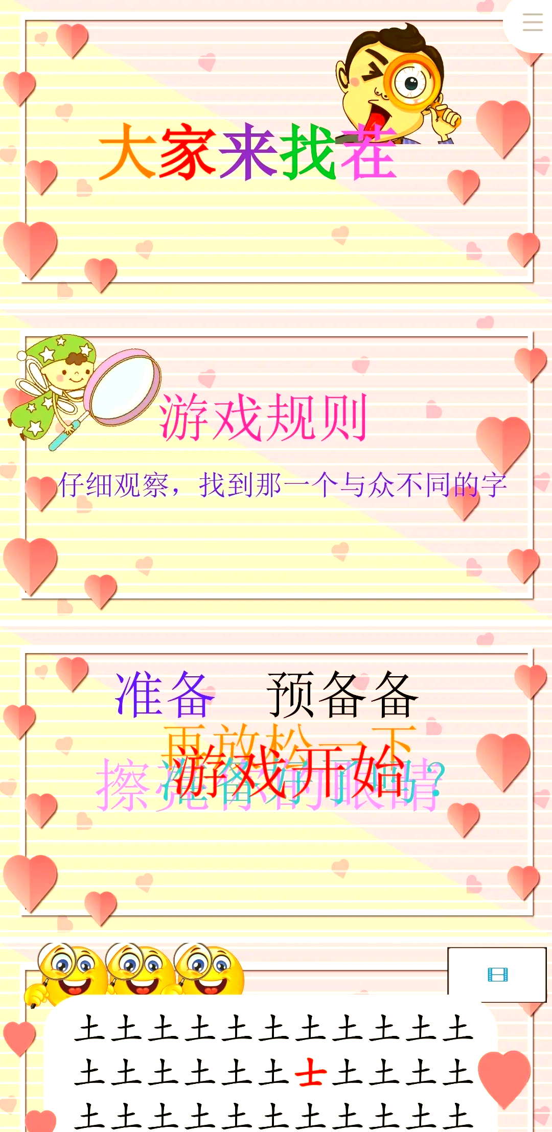 初中课堂益智游戏大全(初中课堂益智游戏大全及答案)