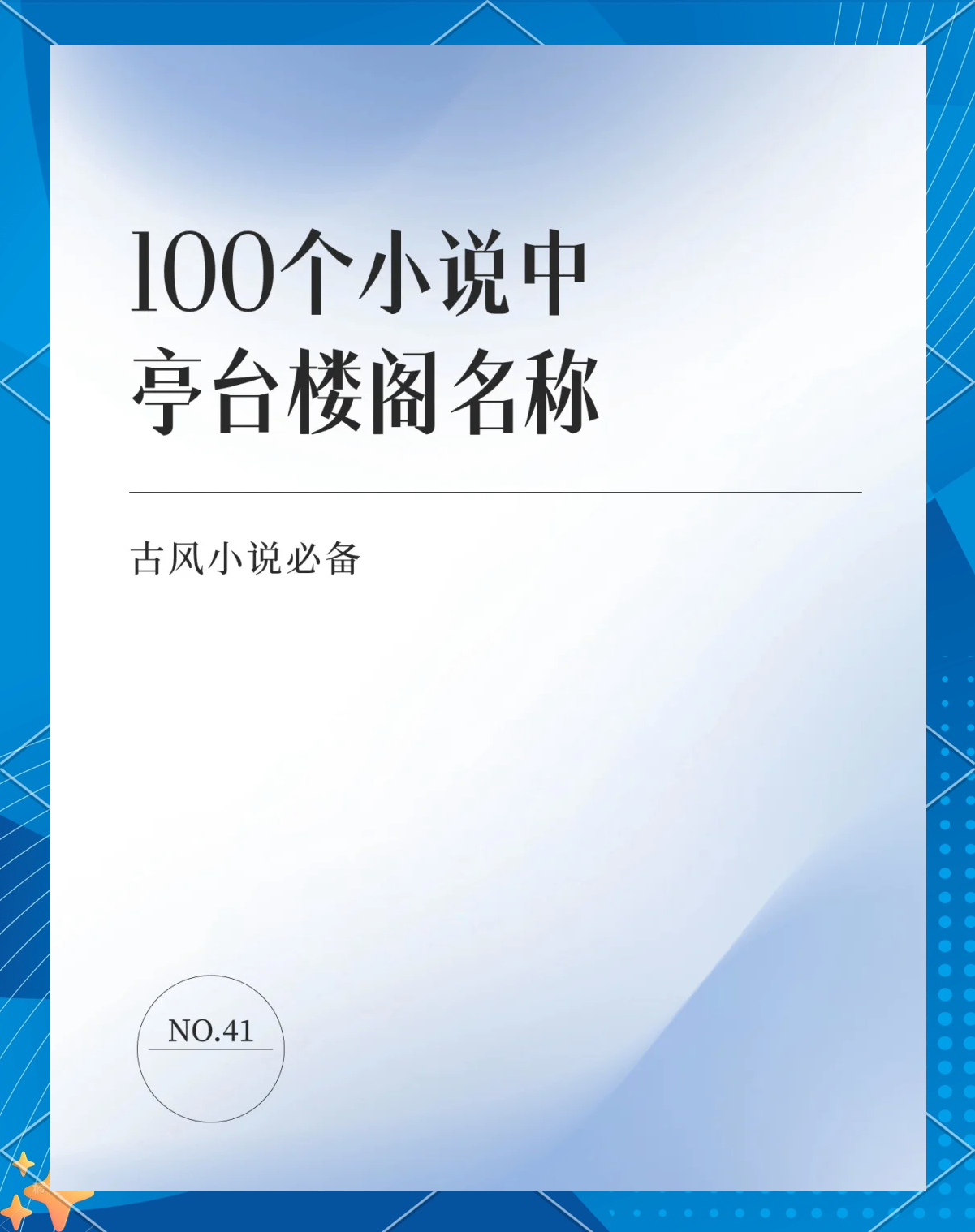 主角得到一个宝塔的小说