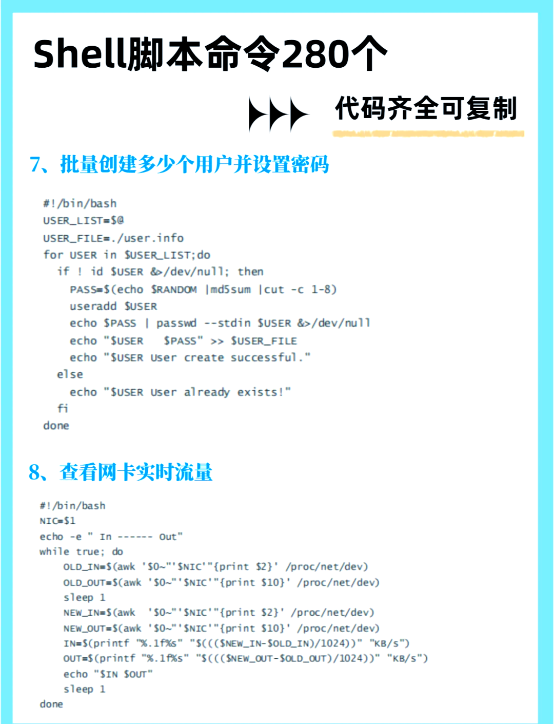 Shell编程什么是shell的简单介绍