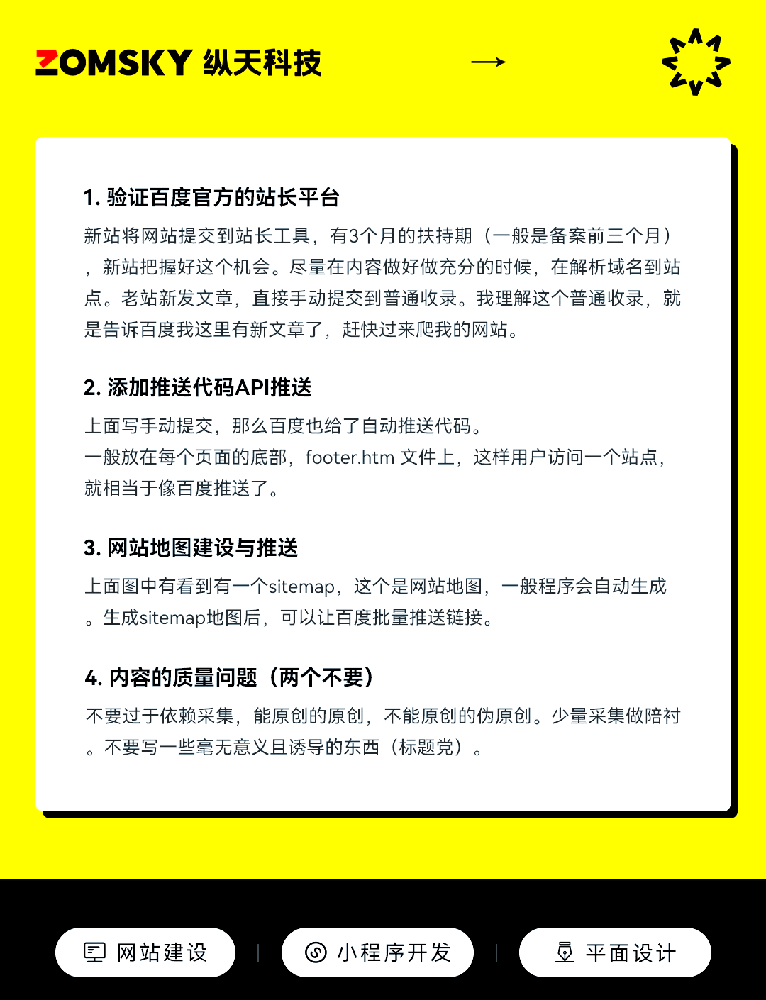 seo百度优化怎么做=如何优化百度seo排名