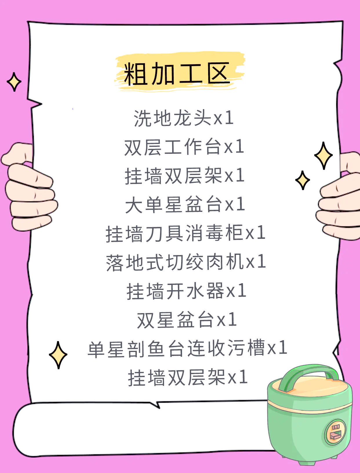 南沙餐饮厨房设备报价表_餐饮厨房设备明细表 南沙餐饮厨房装备
报价表_餐饮厨房装备
明细表（广州南沙厨房设备公司） 餐饮设备