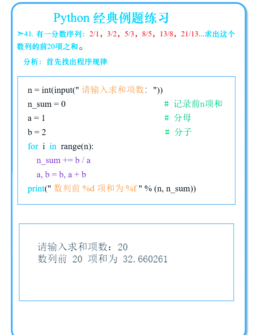 python编程遇到的问题