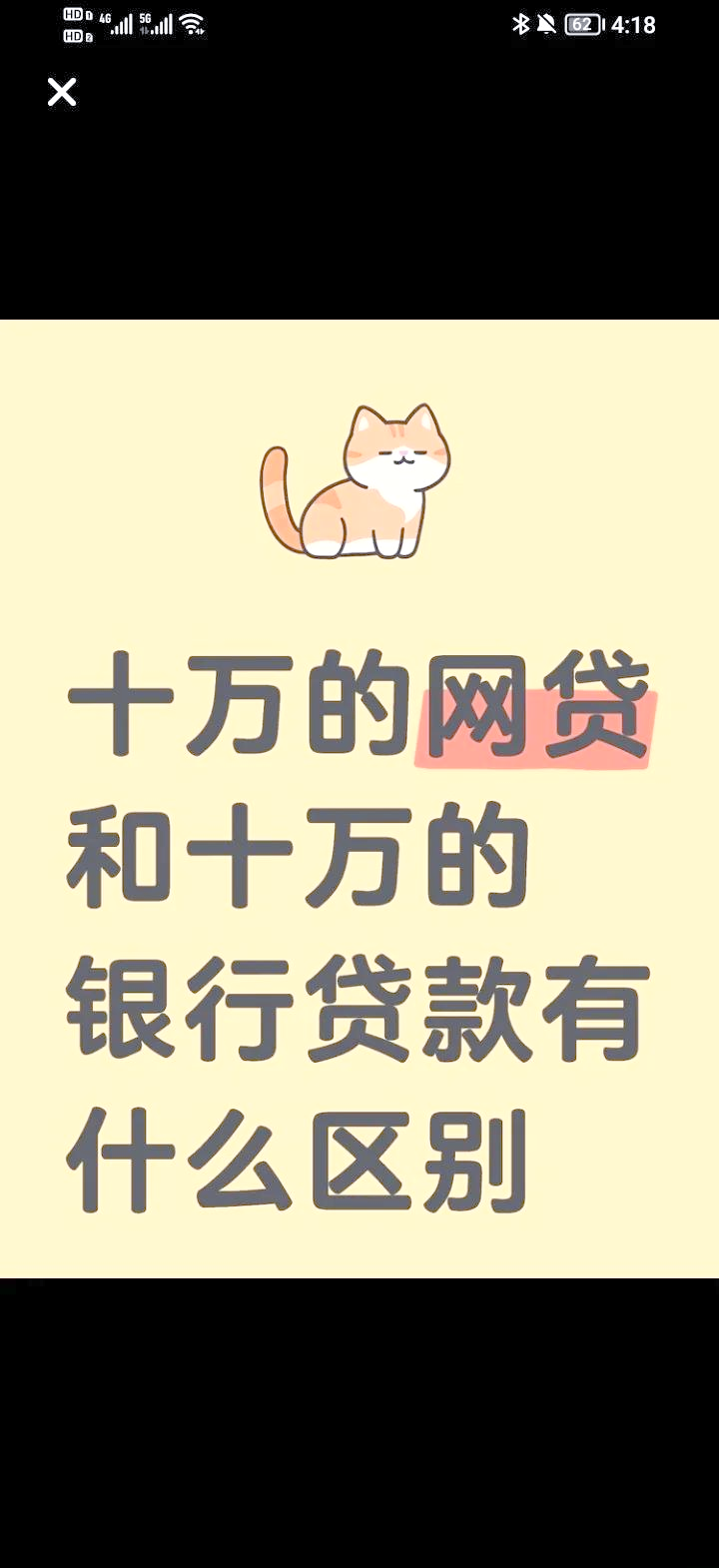 最好贷款的网贷平台?(最好贷款的网贷平台排行榜)