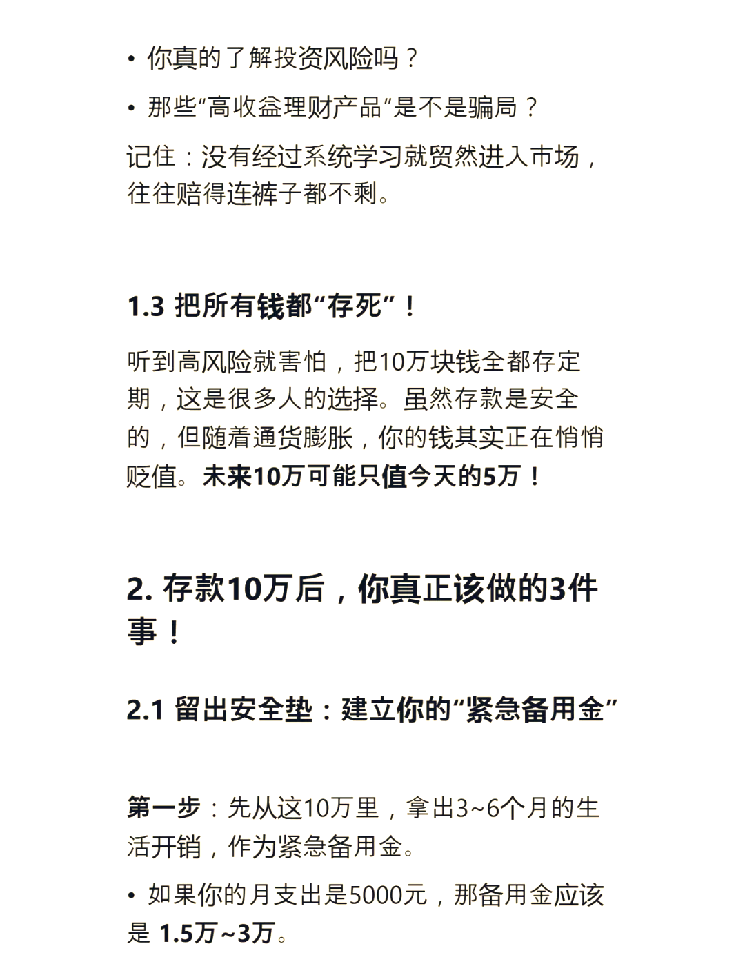 10个最可靠的理财平台(10个最可靠的理财平台是哪个)