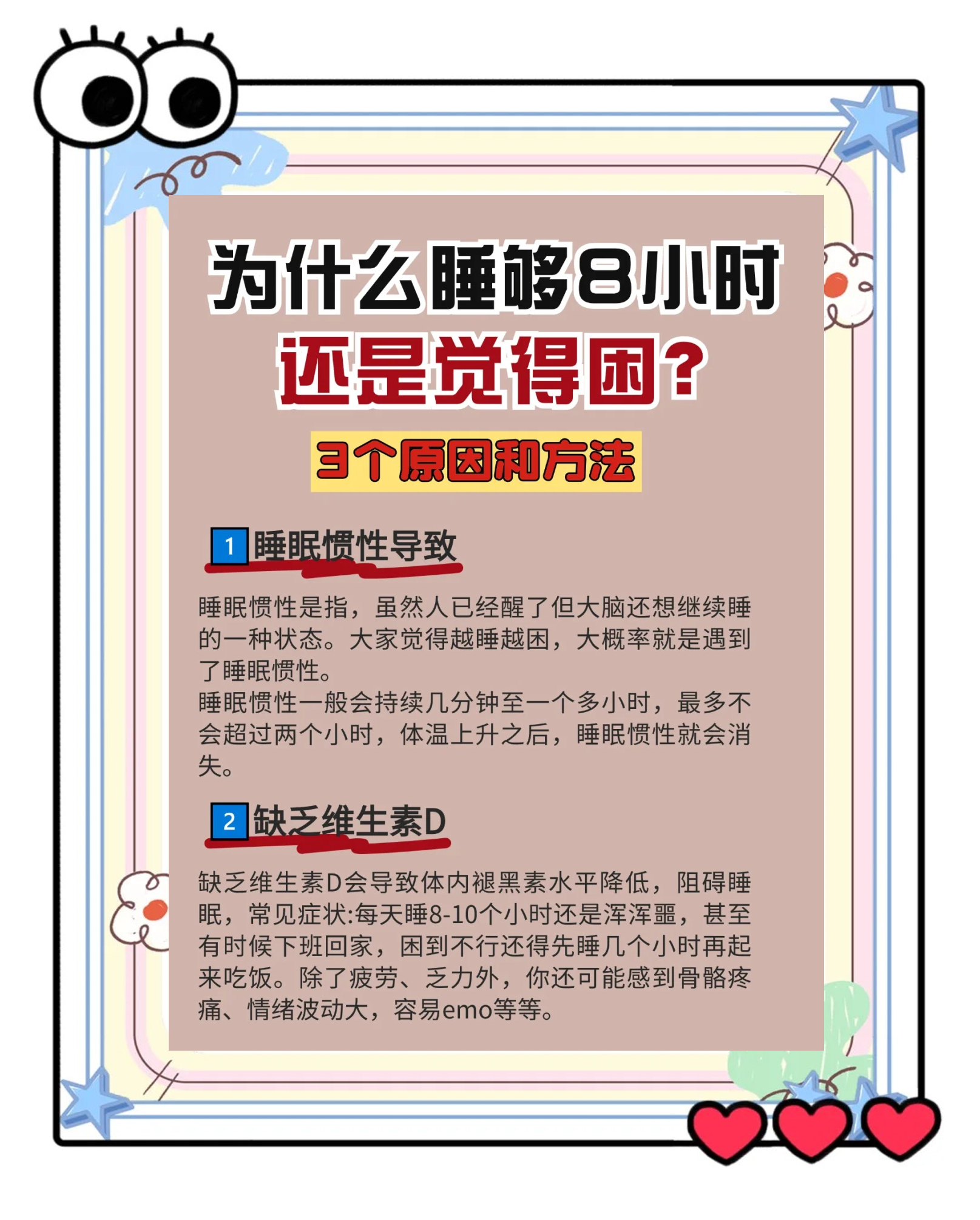 为什么不觉得困呢百科在线 为什么不觉得困呢百科在线