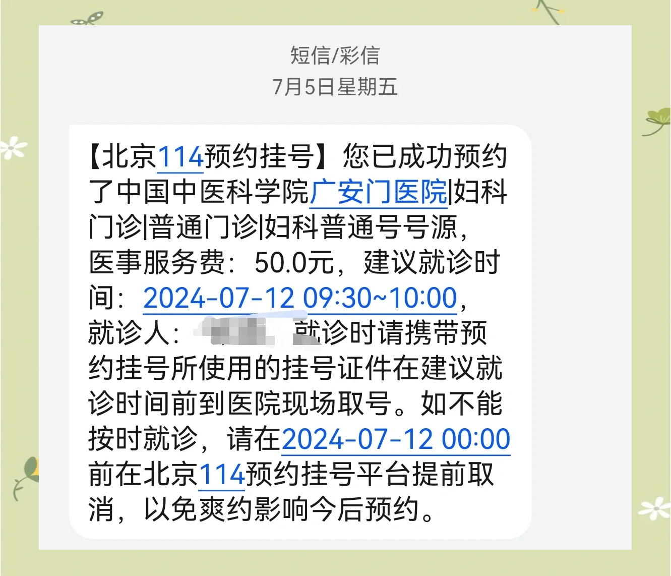 廣安門中醫(yī)醫(yī)院、代排隊掛號，享受輕松就醫(yī)-廣安門中醫(yī)醫(yī)院,代排隊掛號,享受輕松就醫(yī)嗎 