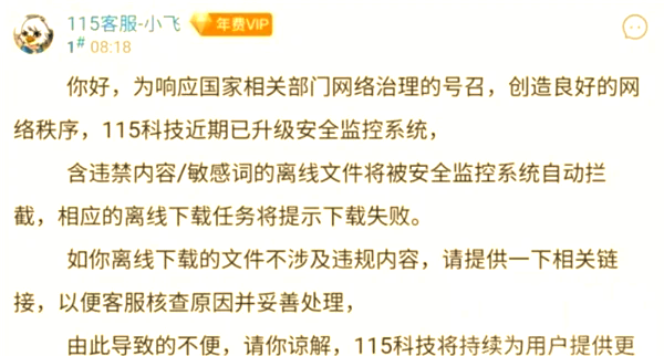 115网盘打不开=115网盘用不了了