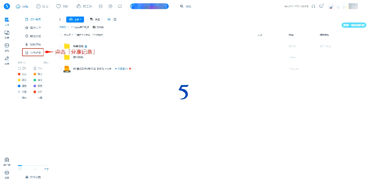 115网盘登陆，115网盘登陆网址
