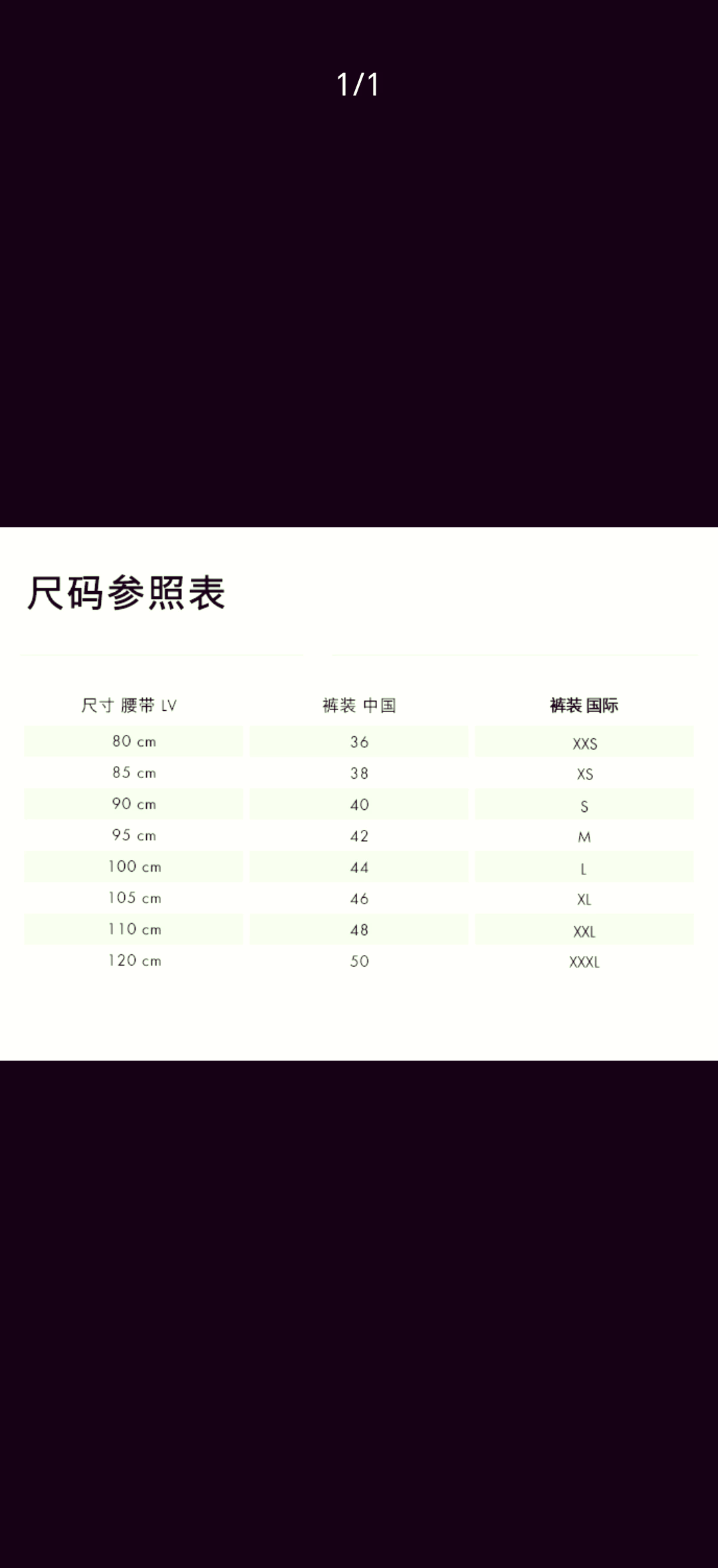欧洲尺码日本尺码专线美国=欧洲尺码日本尺码专线美国,欧洲LV尺码大,亚洲和欧洲一
