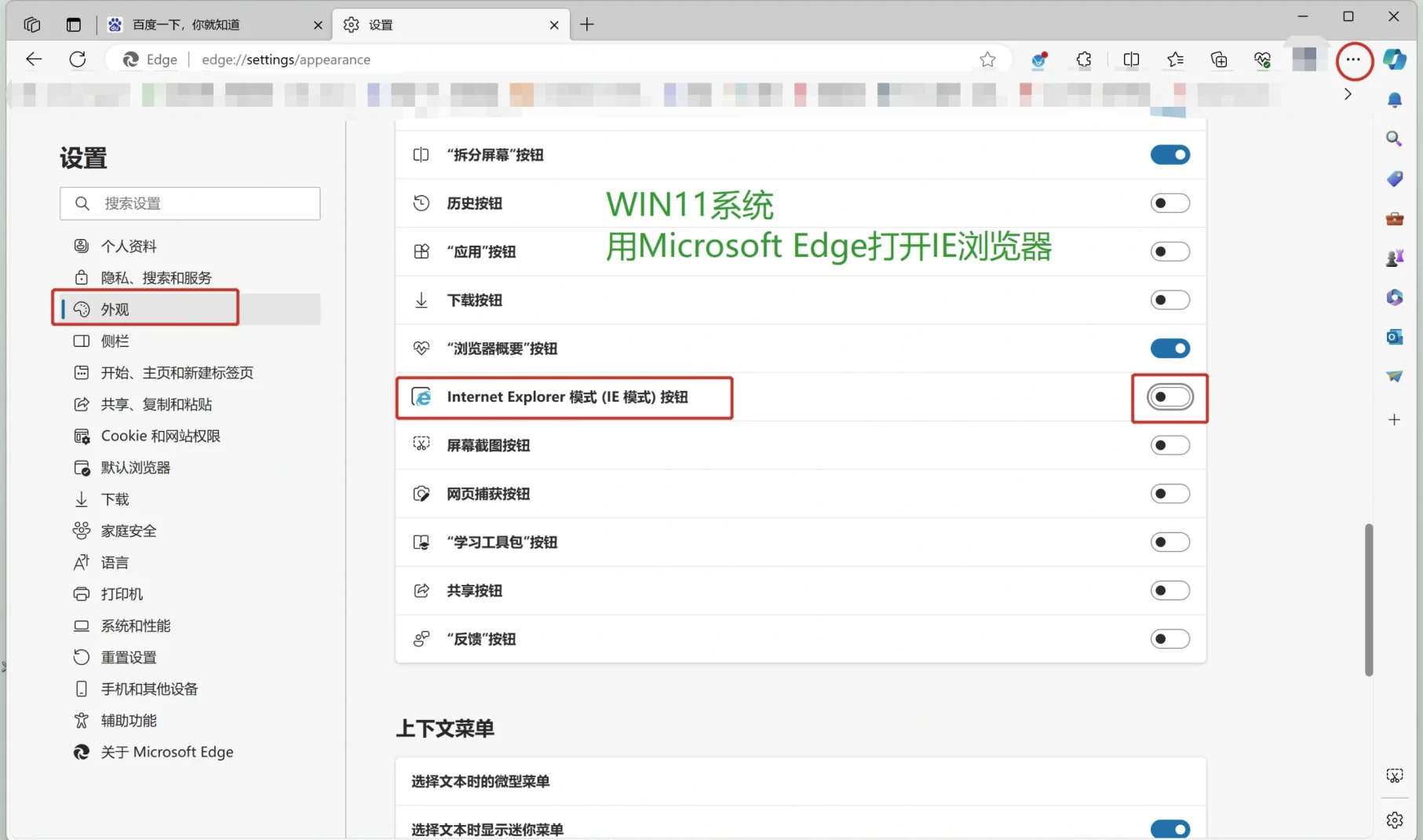 ie改成百度搜索引擎=ie怎么设置百度为默认搜索