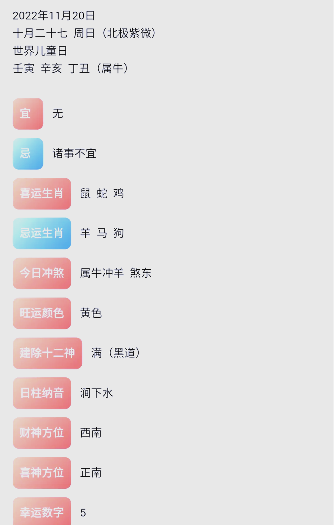 每日生肖运势看吉凶(每曰生肖运程)