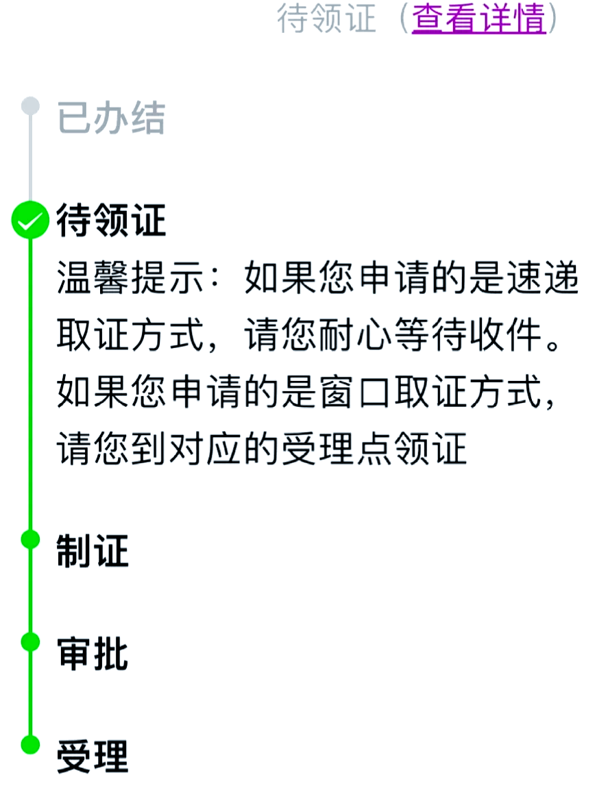 护照补办为什么要400元