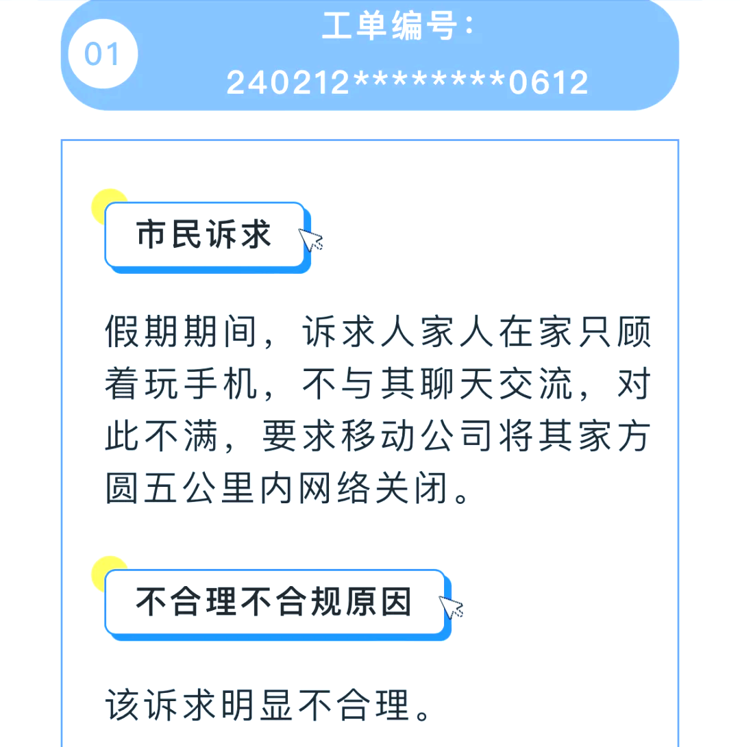 12345最怕的监管部门