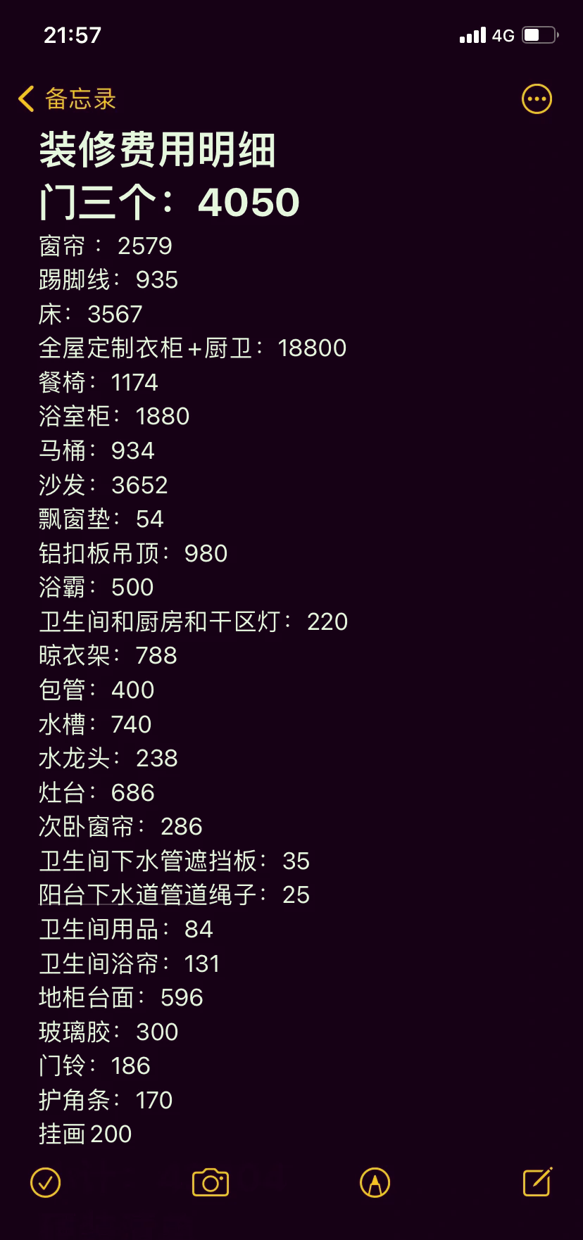 130平全屋定制价格