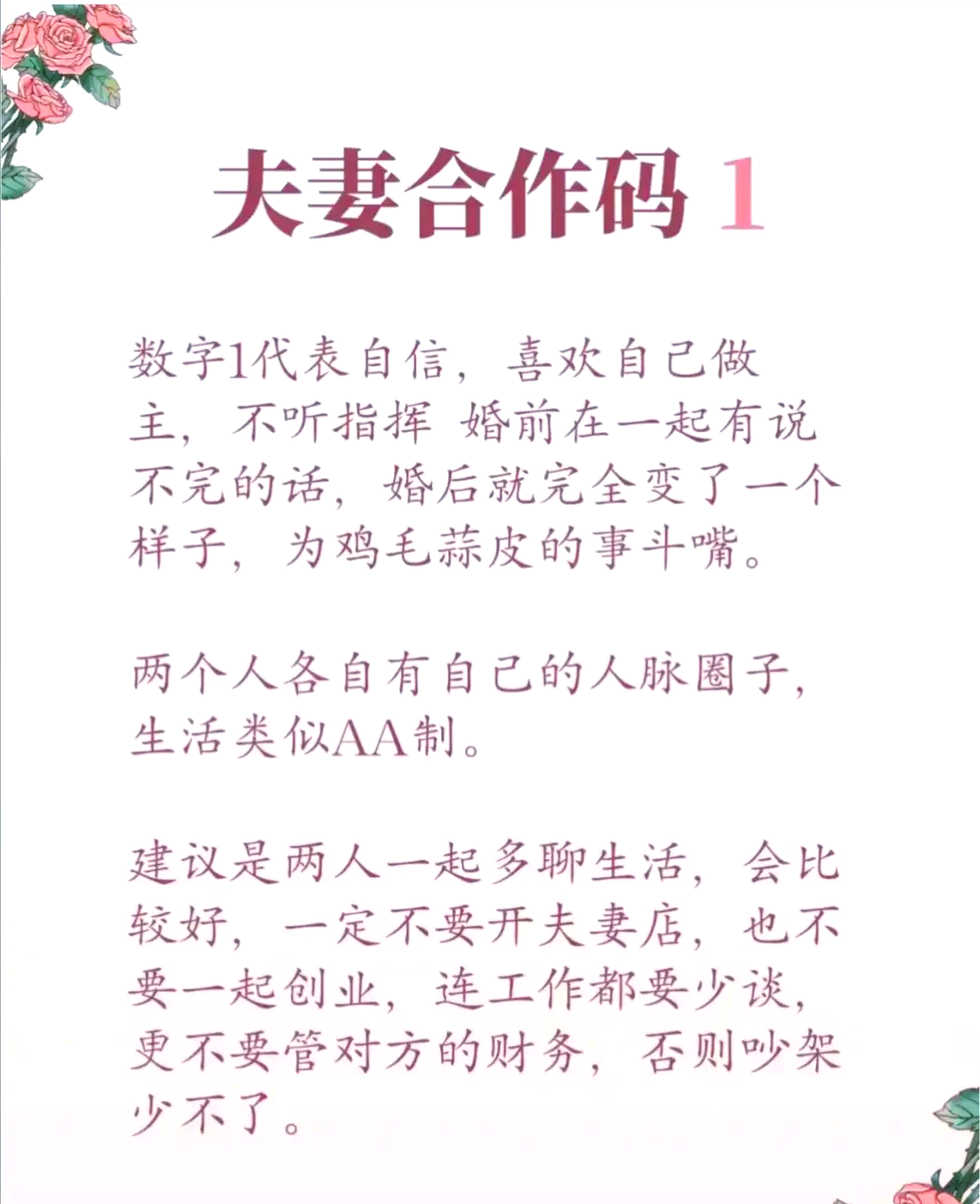 两个人代表什么数字