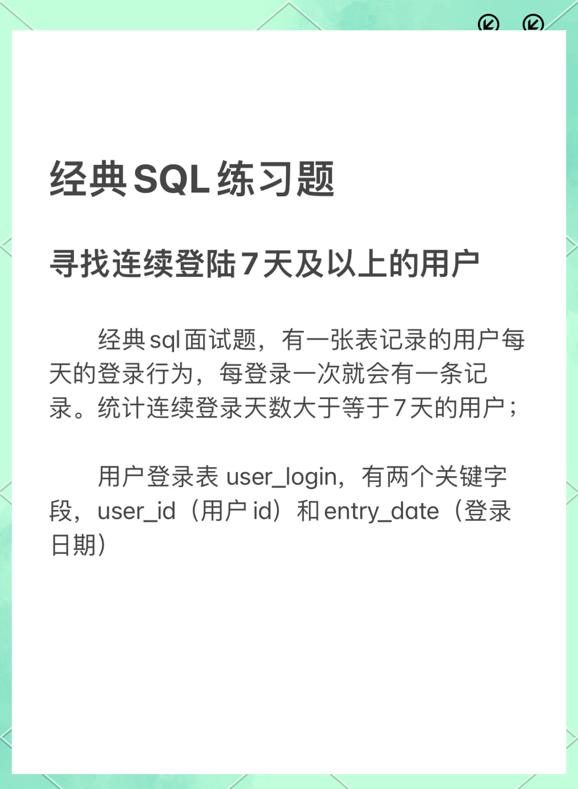 mysql优化面试题