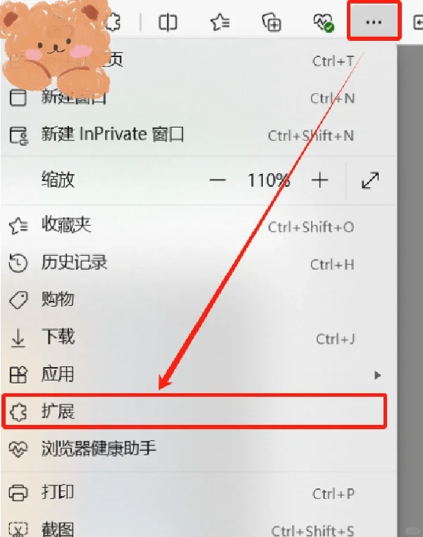 edge搜索引擎变成了360=edge浏览器搜索时变成了百度
